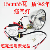强光头灯氙气灯超亮远射探照灯15厘米55w12V电瓶灯黄白红光钓鱼灯