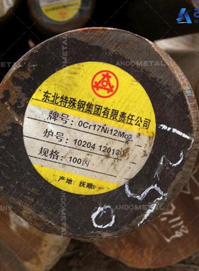 国标0Cr17Ni12Mo2(06Cr17Ni12Mo2)不锈钢圆棒 圆钢 光圆 光棒