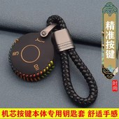 哪吒U2汽车遥控钥匙保护皮套包链扣 ll钥匙套新款 适用2023款 哪吒U