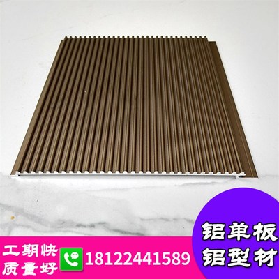 波浪铝板 波纹铝单板古铜色半圆吕单板连锁店装饰凹凸板工厂直销