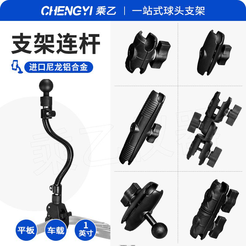 仓储平板车载设备屏幕支架连杆进口尼龙铝合金支臂兼容1英寸球头