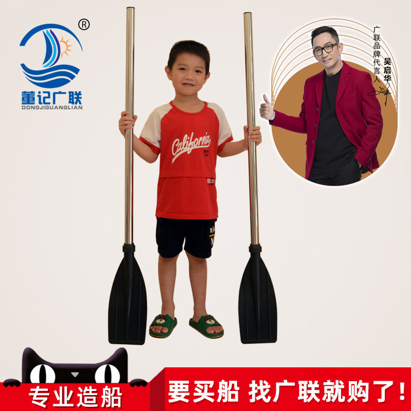 广联不锈钢船桨划桨一对装适用皮划艇充气船玻璃钢木船钓鱼冲锋舟,户外/登山/野营/旅行用品,船桨/划艇配件,淘宝优惠券,粉丝福利购,淘宝优惠卷