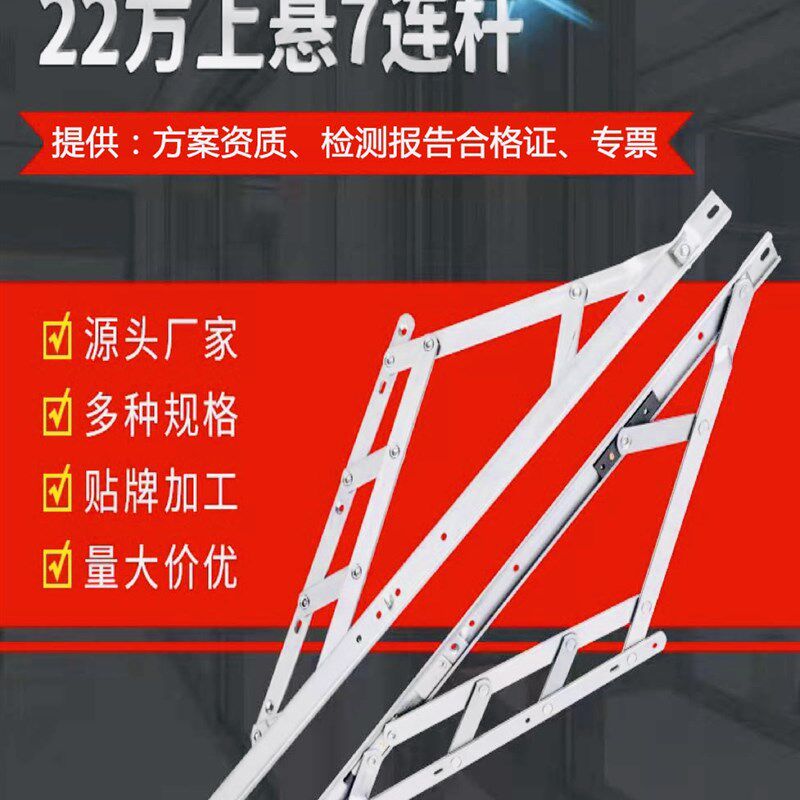 重型玻璃幕墙滑撑 大型上悬窗铰链 加强承重五六七连杆 定制撑杆