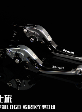 适用贝纳利502c改装牛角302S刹车752S幼狮500/250黄龙600离合手把