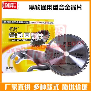 冲星特卖 黑豹白片木工12寸【300mm】60齿胶合板合金超薄圆盘锯片