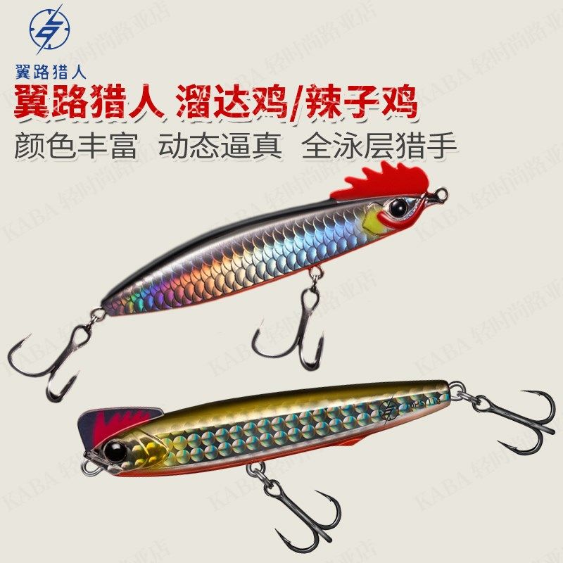 翼路猎人溜达鸡颤沉远投铅笔路亚饵淡水通杀野钓翘嘴海鲈专用假饵,户外/登山/野营/旅行用品,路亚饵,淘宝优惠券,粉丝福利购,淘宝优惠卷