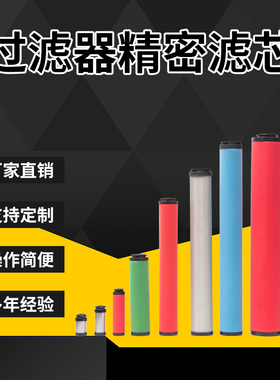 替代杭州超滤吸附除湿机除尘过滤器滤芯UFC-6 UFT-6 UFA-6滤芯