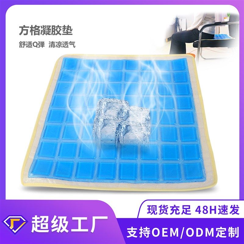 新款坐垫冰感凉垫夏季汽车凝胶透气冰坐垫办公室久坐椅子屁垫,居家布艺,美臀垫/保健坐垫,淘宝优惠券,粉丝福利购,淘宝优惠卷