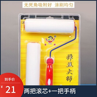 9寸超细纤维滚筒刷短毛超平丝光弹丝大师漆涂料滚筒乳胶漆滚刷