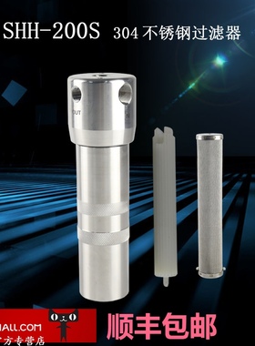 304不锈钢SHH-200S油漆涂料胶水过滤高低压过滤流体过滤网过滤器