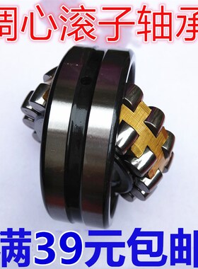 调心滚子轴承22308 22309 22310 22311 22312 22313 22314 CA/W33