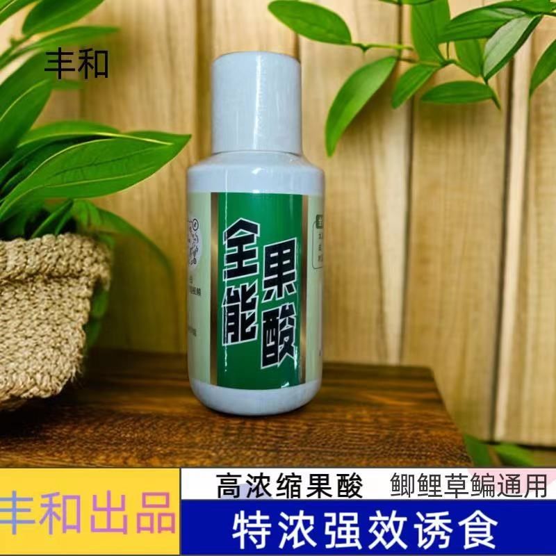 全能果酸100ML高浓缩果酸鲫鲤草鳊通用添加剂小药,户外/登山/野营/旅行用品,台钓饵,淘宝优惠券,粉丝福利购,淘宝优惠卷