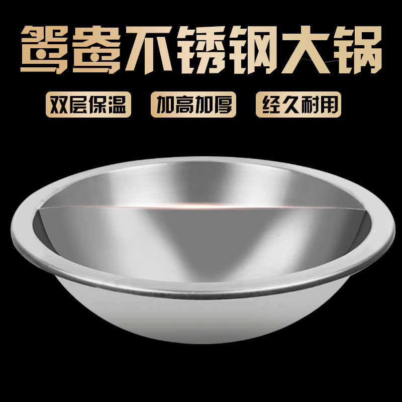 翔浪304不锈钢鸳鸯汤锅商用加厚特大容量两味分隔圆底麻辣烫炖锅