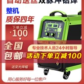 双脉冲MIG280 500工业级自动送丝铝焊机铜铝合金一体分体二保焊