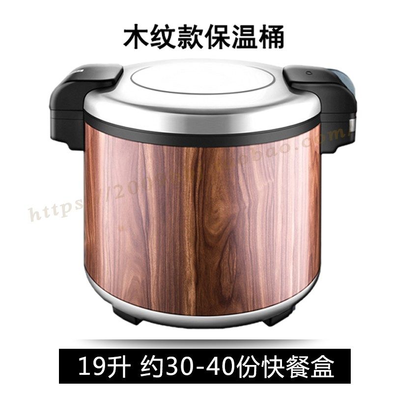 新裕牌电热保温桶木纹保温锅米饭寿司保温饭桶插电商用大容量19升