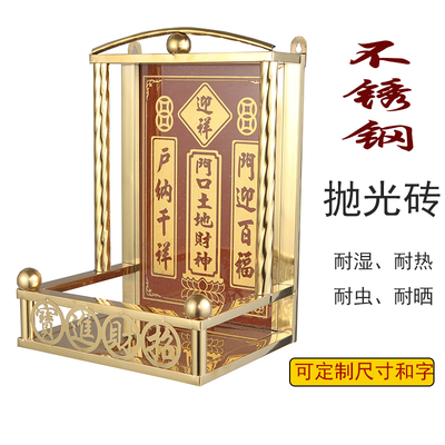 不锈钢抛光砖家用挂墙壁龛天官灶君门官门口土地佛台供台现代中式