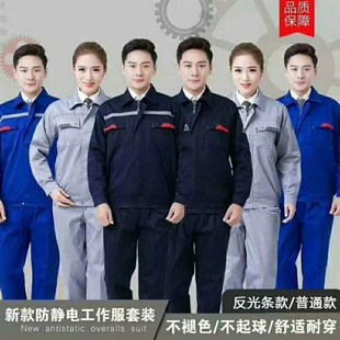 加油站冬季工作服棉衣男加厚保暖石化工厂防静电棉服劳保棉袄定制