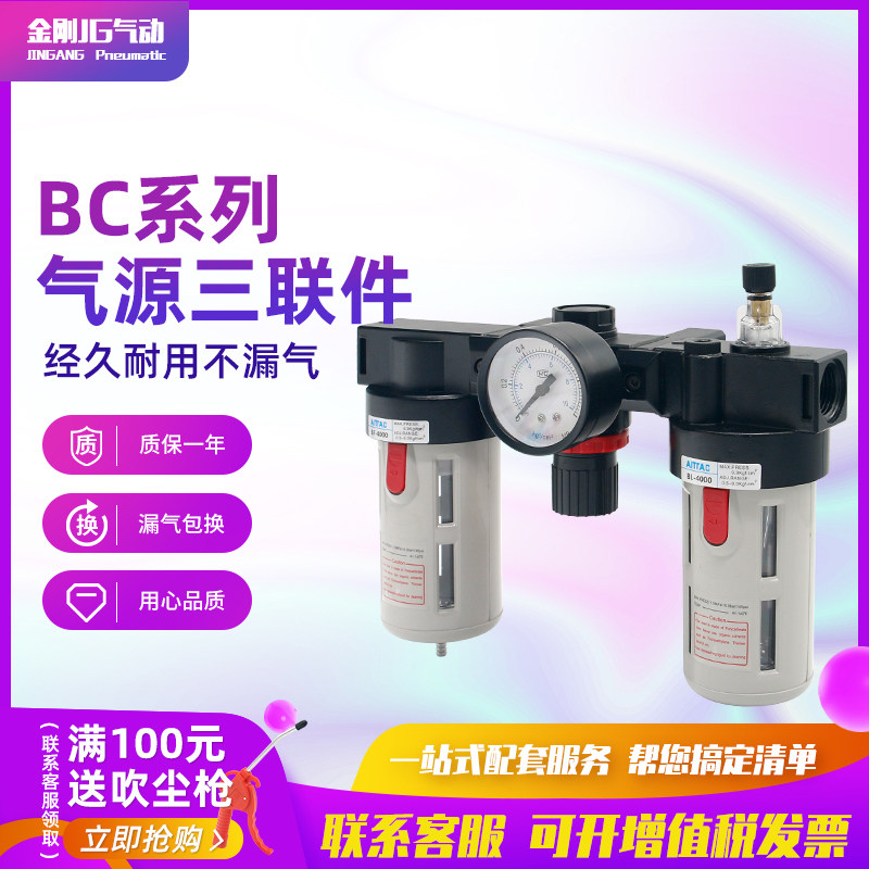 气源处理器过滤器/三联件/AC2000/BC2000/3000/40000油水分离器
