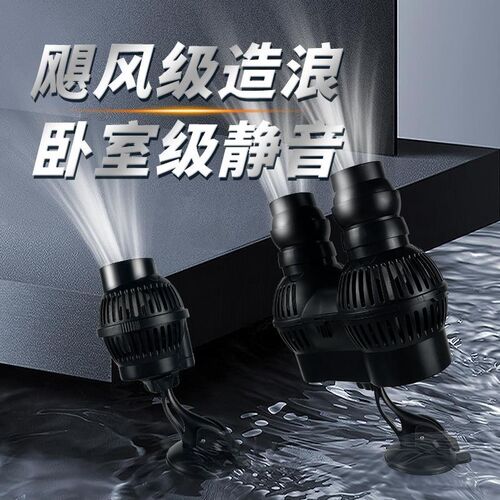 鱼缸造浪泵吹鱼便水族箱造流泵静音冲浪泵小型造浪机吸盘磁铁