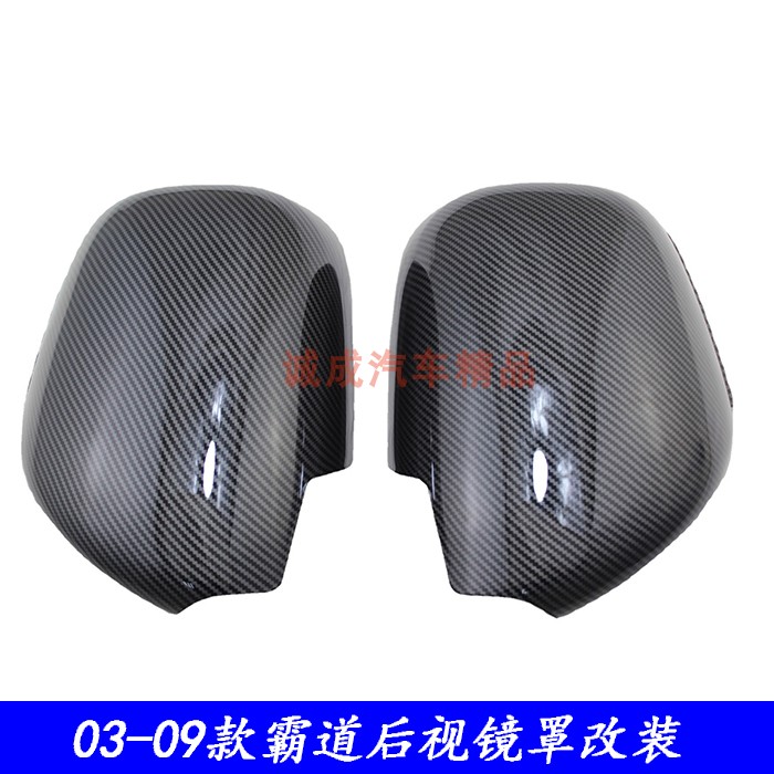 专用于03-09款普拉多改装后视镜盖碳纤霸道lc120倒车镜保护壳亮条