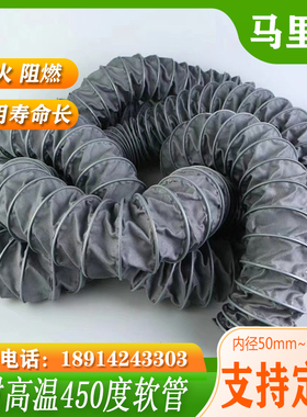 灰色防火软管耐高温450度锅炉烟囱排烟工业排风吸尘钢丝伸缩风管