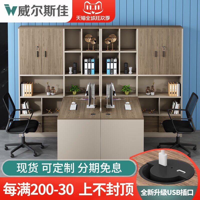 职员桌椅组合财务办公桌双人对坐办公室主管桌带高柜文员办公桌子