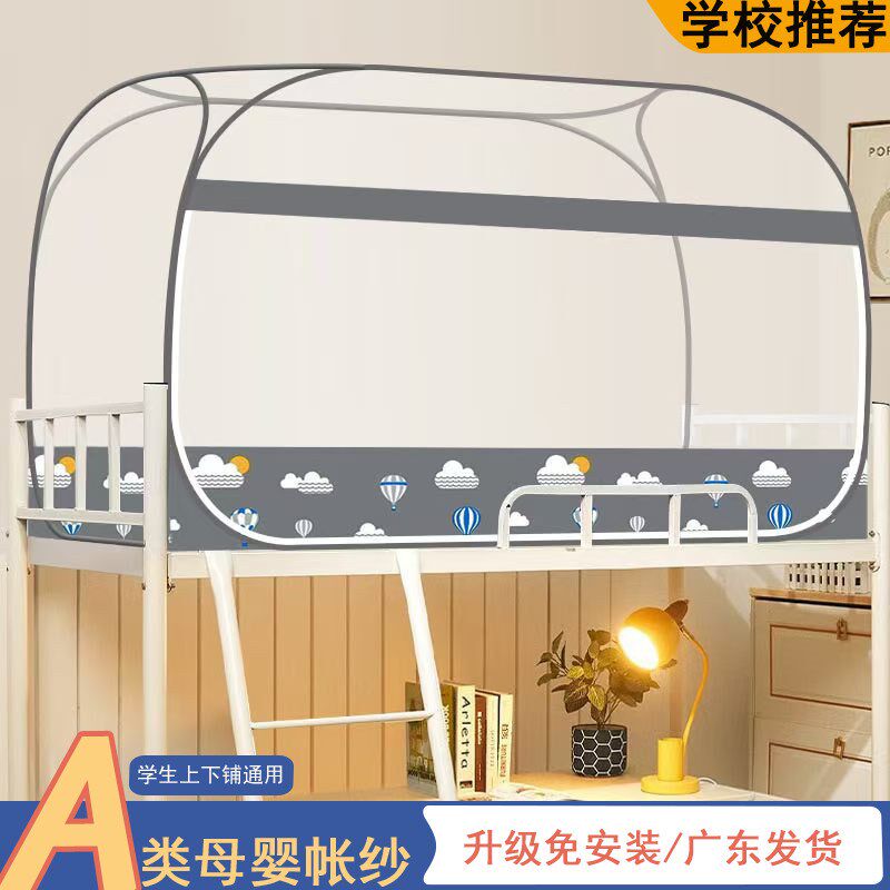 蒙古包蚊帐上下铺宿舍0.9m学生免安装1.2米子母床可折叠单人纹帐