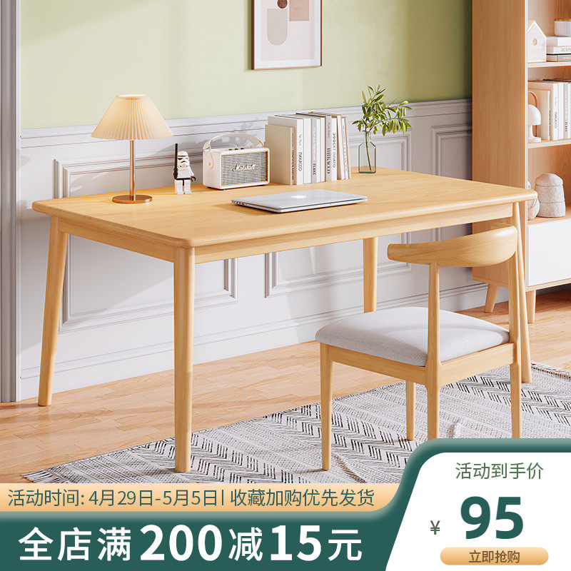 电脑桌家用台式实木腿书桌简约卧室学生学习桌长条桌简易办公桌子