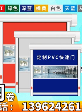 快速卷帘门车库无尘车间PVC快速门升降自动卷闸感应门工业堆积门