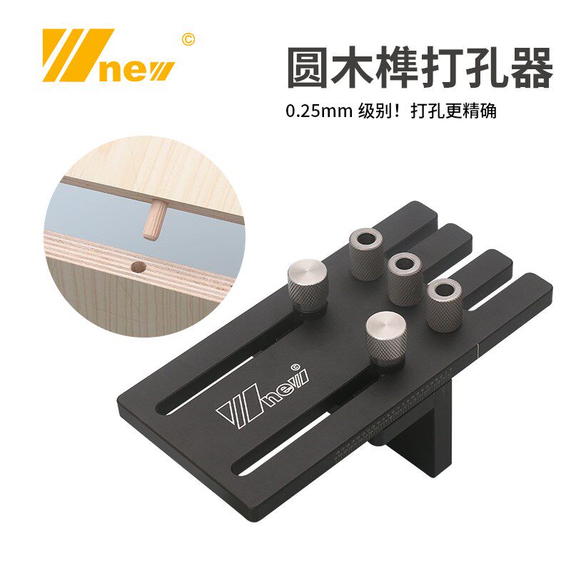 吴新工具 圆木榫打孔器 开孔器定位器微调二合一 吴新 堤旁树