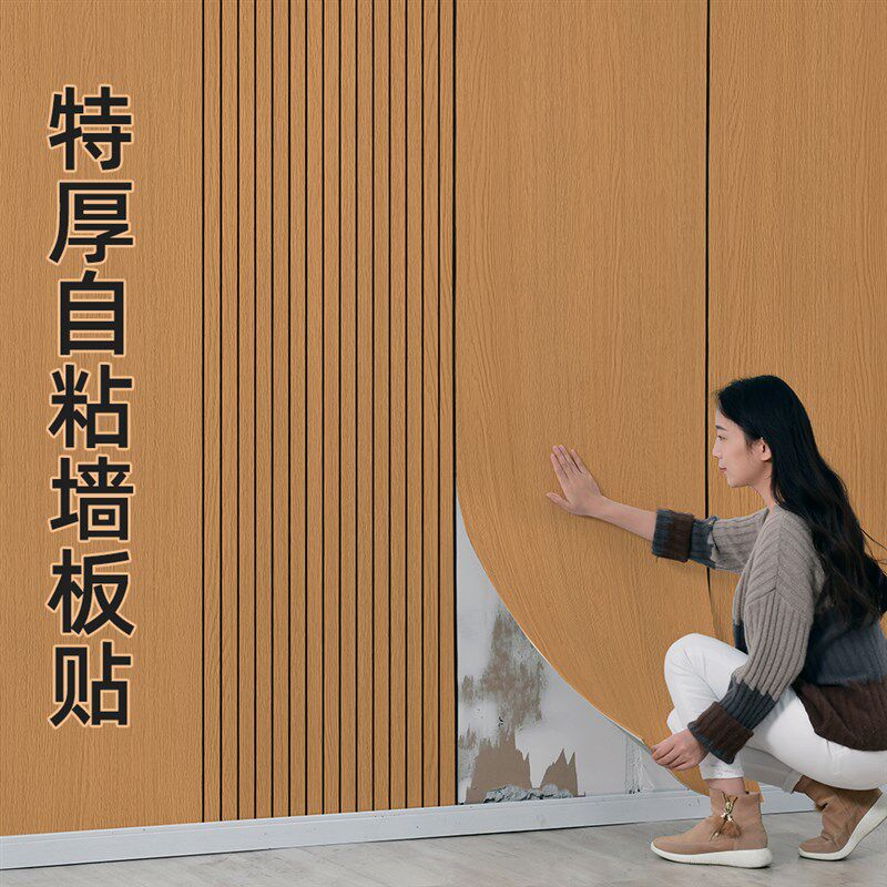 凹凸格栅板墙贴自粘3d立体客厅电视背景墙防水防潮高级感墙面装饰