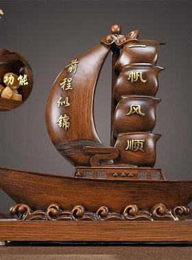 一帆风顺船摆件招财帆船客厅装饰品家居电视柜办公桌商务开业礼品