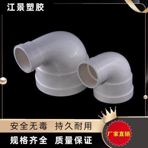 PVCU75*50 110*50 110*75 110*90 200*160大小头异径弯头排水配件