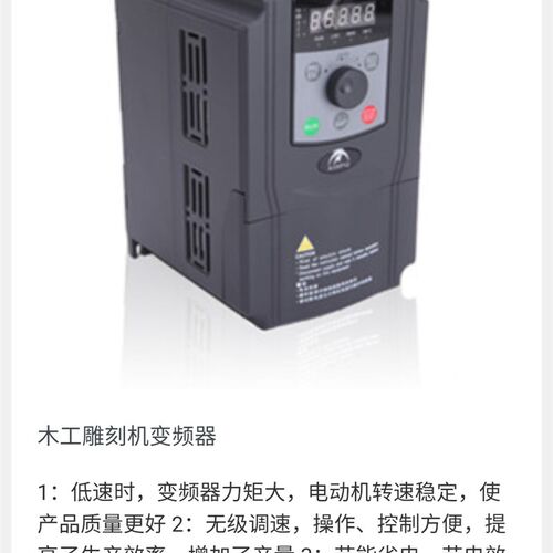 奥圣变频器矢量 静音 全密封 雕刻机风机起重机车床0.75kw至280Kw