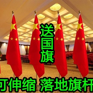 国旗旗杆落地旗杆升降旗杆会议室伸缩落地旗杆会场旗杆不锈钢旗杆