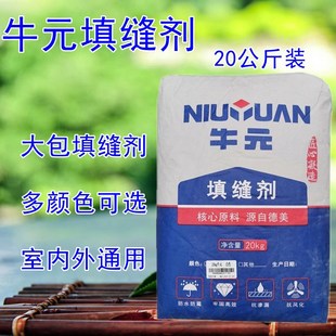 瓷砖填缝剂20公斤大包室内外黑白灰防水防霉嵌缝剂石材勾缝剂 牛元