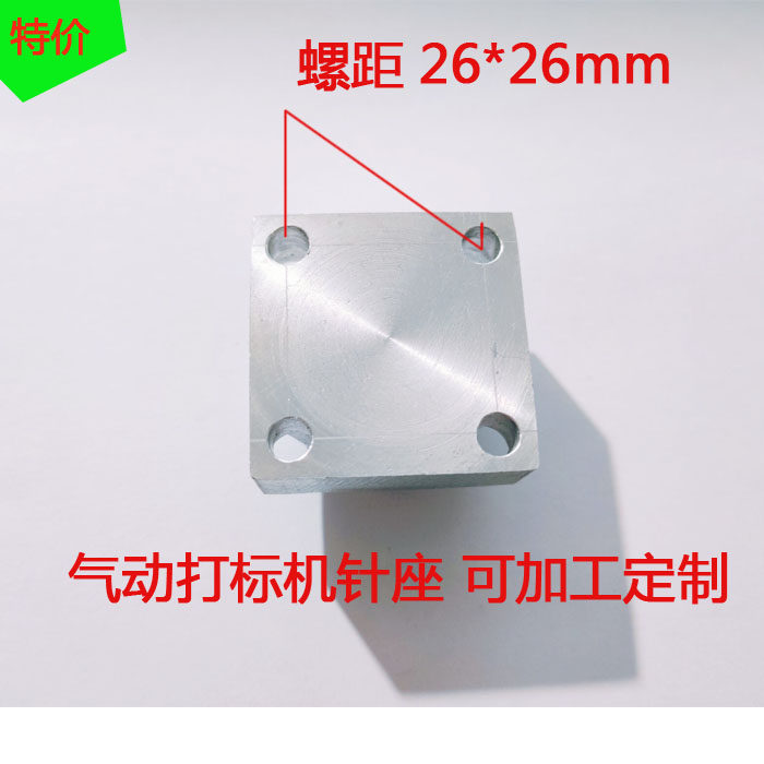 气动打标机针座可调/不可调针座过度套螺母头座非标来图定制加工