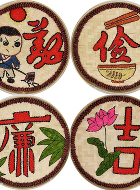 五谷杂粮黏贴画 竹筛画 粮食画豆子画 勤俭廉洁 清廉主题手工36cm