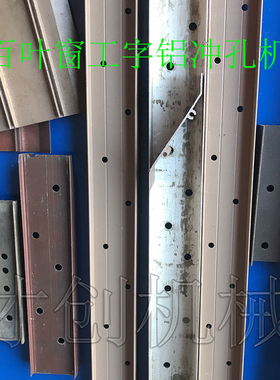 百叶窗工字铝打孔机 白业窗模具和设备 2X4方管穿扇片孔 格栅打孔