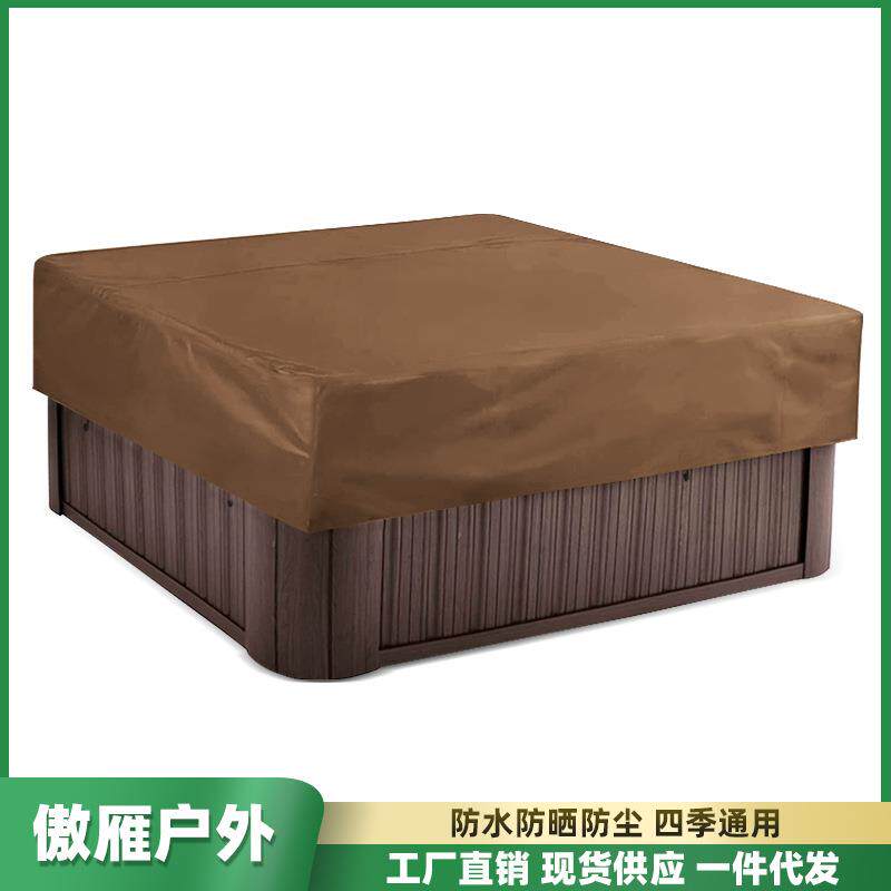 厂家户外浴缸罩花园桌椅罩通用庭院防水雨棚防尘罩防晒防