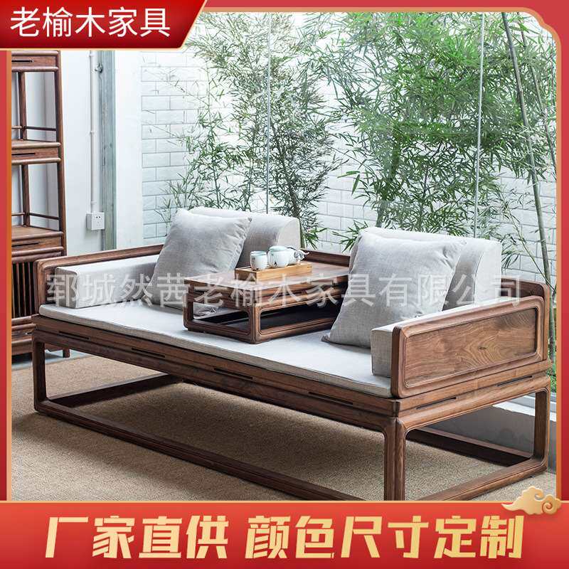 新中式实木贵妃榻推拉床塌老榆木仿古罗汉床白胚白茬明清沙发床