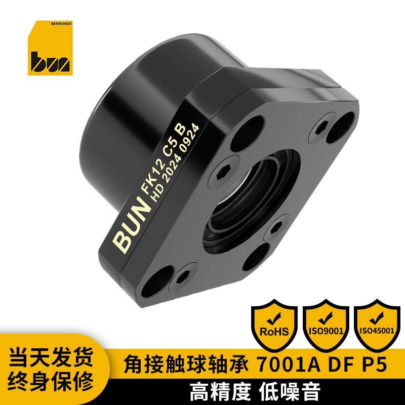 BRW精密滚珠丝杆支撑座FK15C5丝杆固定座圆形法兰轴承座厂家直销
