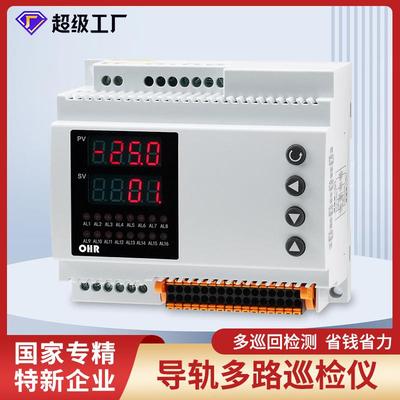 虹润多路巡检仪8路16路工业温度压力液位测量智能数显控制仪DN80