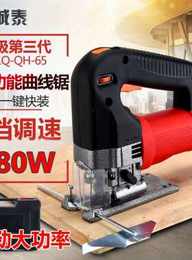 XD电动曲线锯工业级多功能家用电锯切割机往复锯拉花锯线锯木工工