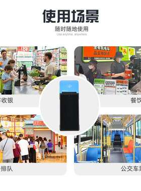 4G手持收银机移动扫码点餐机自动接单扫描支付打印终端智能pos机