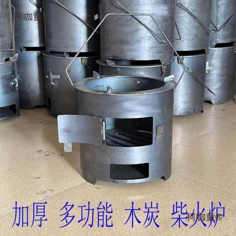 烧烤野炊火炉碳桶加厚取暖围炉煮饭木炭引火点多功能烧柴煮麦太保