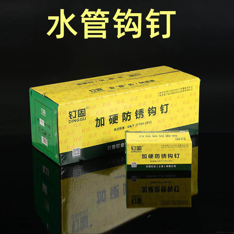 加硬水管钩钉PPR水管钉4分6分1寸管卡钉固定管水泥墙勾钉加硬防锈
