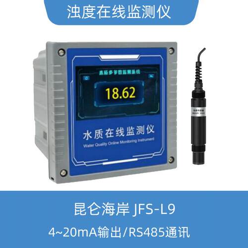 浊度在线监测仪一般性水质测量农业灌溉养殖大棚水质速测