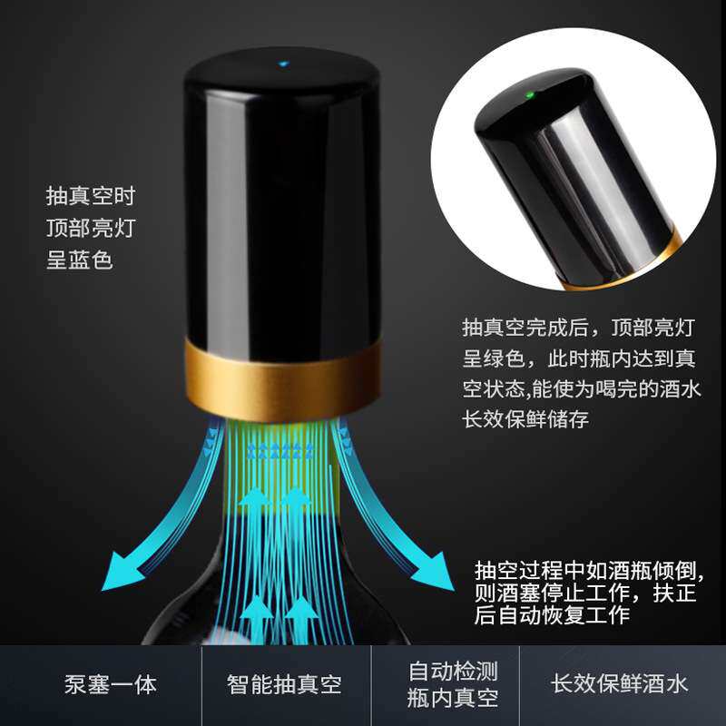 尚为自动抽真空红酒塞 红酒电动抽真空塞 红酒塞 电动保鲜塞