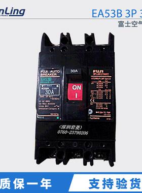 FUJI富士空气开关.塑壳断路器EA53B3P30A